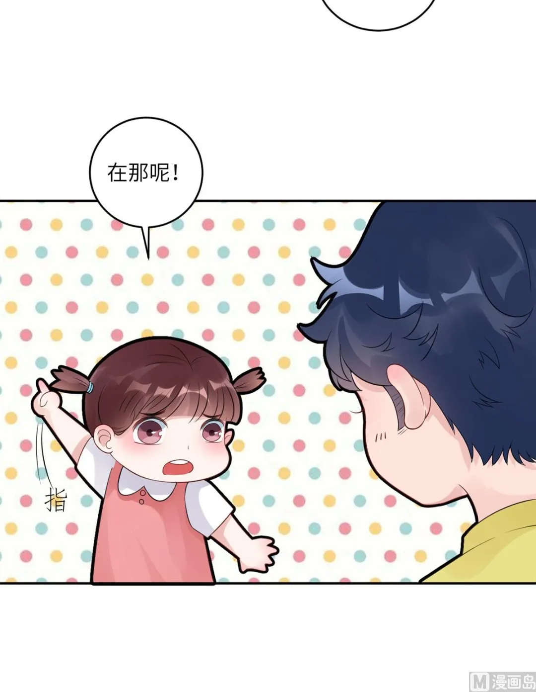 第六十四话 小时候的他 第39页