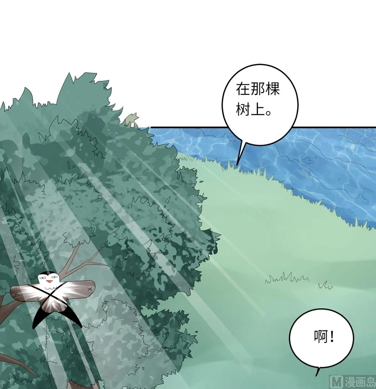 第六十四话 小时候的他 第40页