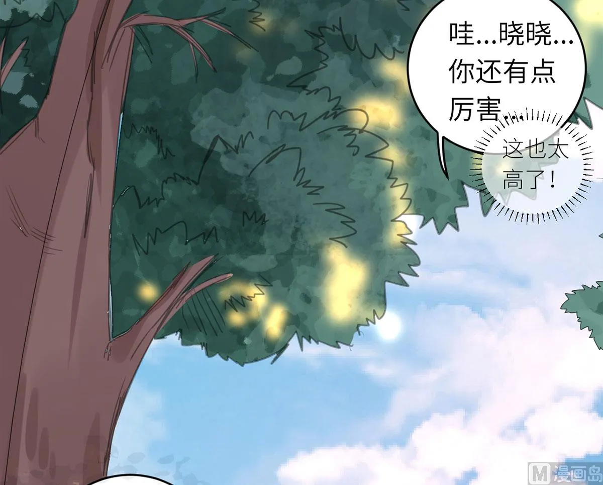 第六十四话 小时候的他 第44页
