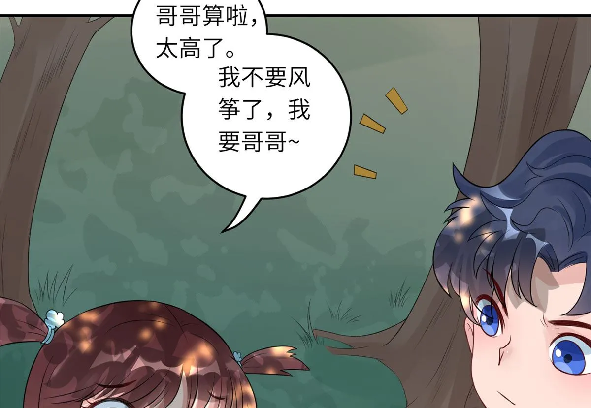 第六十四话 小时候的他 第51页