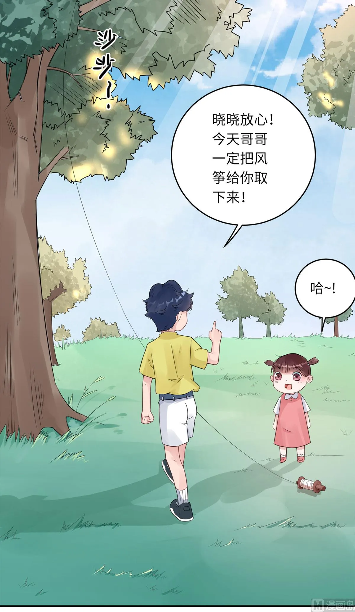 第六十四话 小时候的他 第56页
