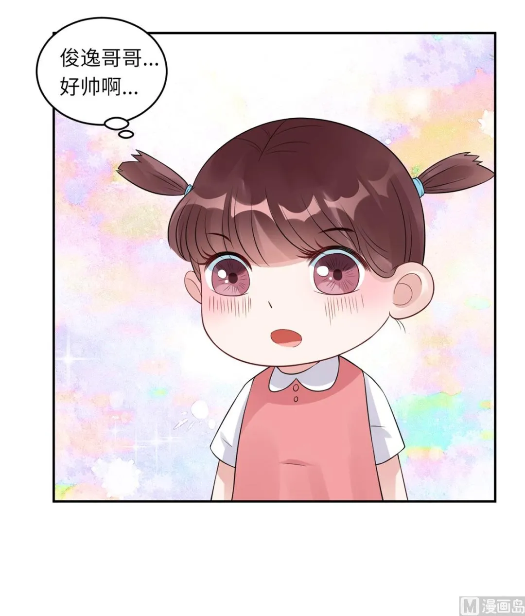 第六十四话 小时候的他 第57页