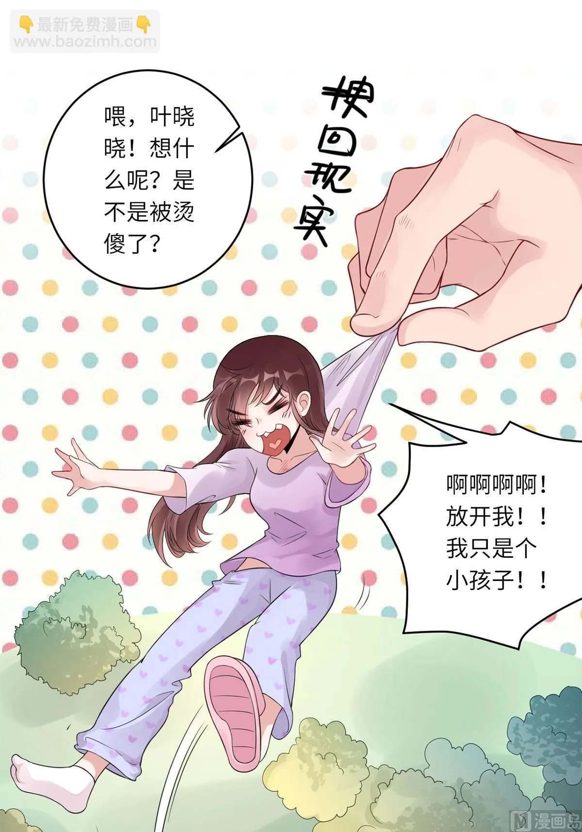 第六十四话 小时候的他 第60页