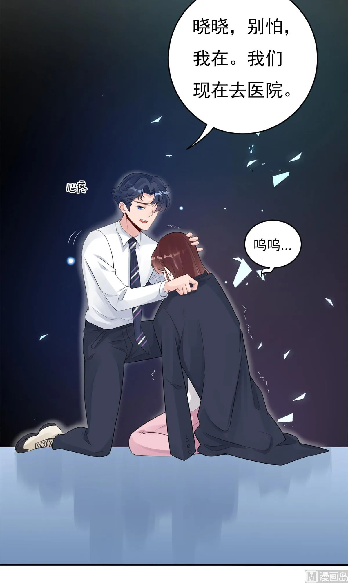 第63话 伤疤 第29页