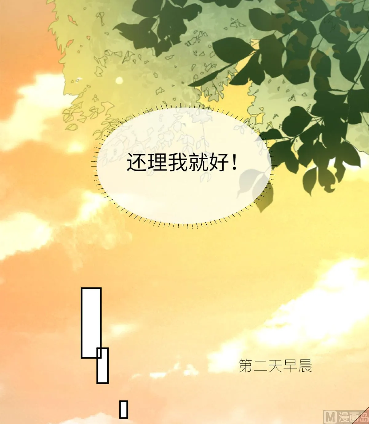 第六十二话 她出事了 第23页