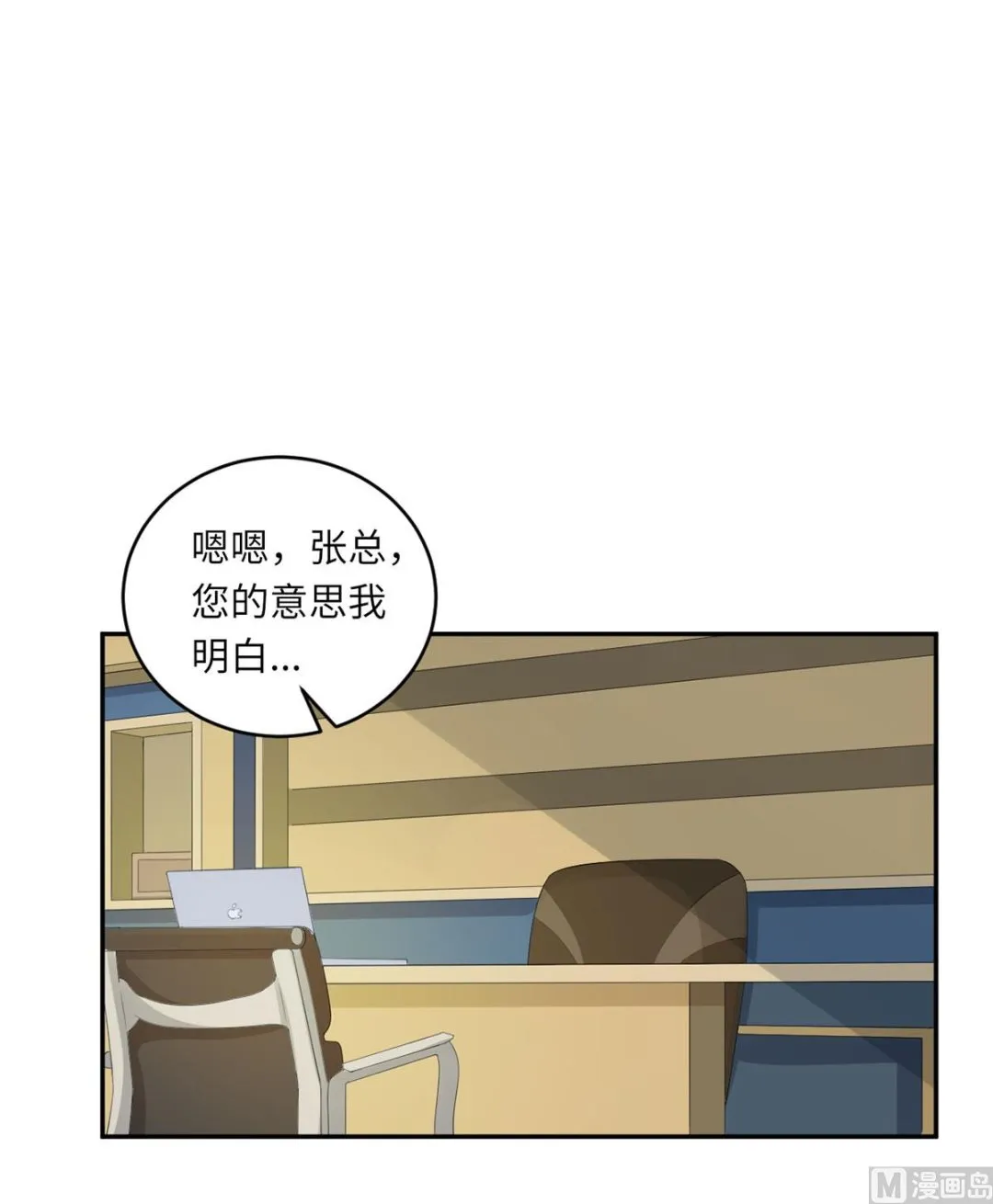第六十二话 她出事了 第37页