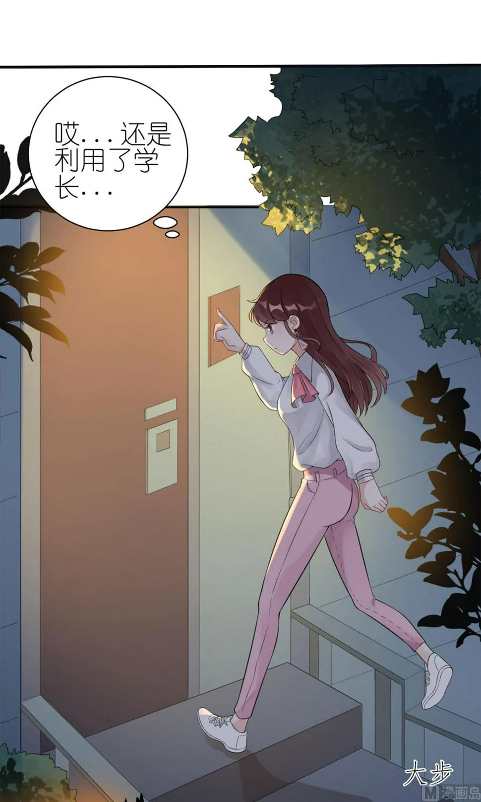 第六十话 大哥和大嫂 第1页