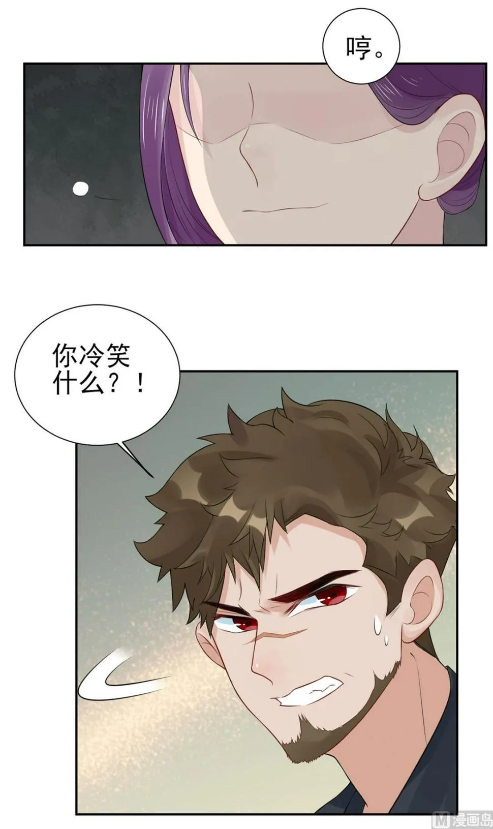 第六十话 大哥和大嫂 第7页