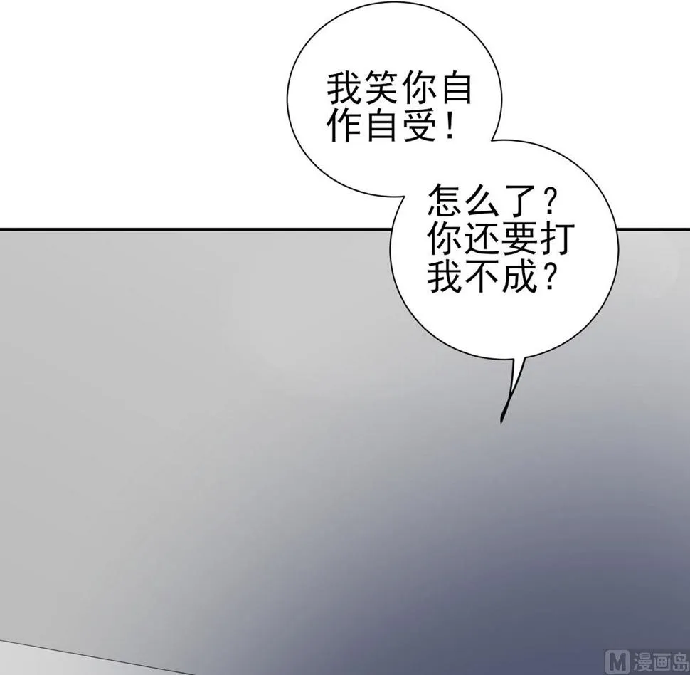 第六十话 大哥和大嫂 第8页