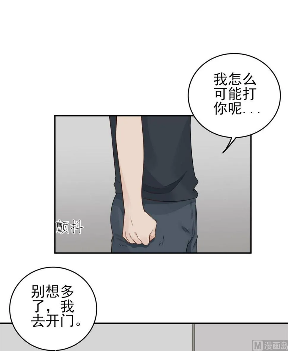第六十话 大哥和大嫂 第12页