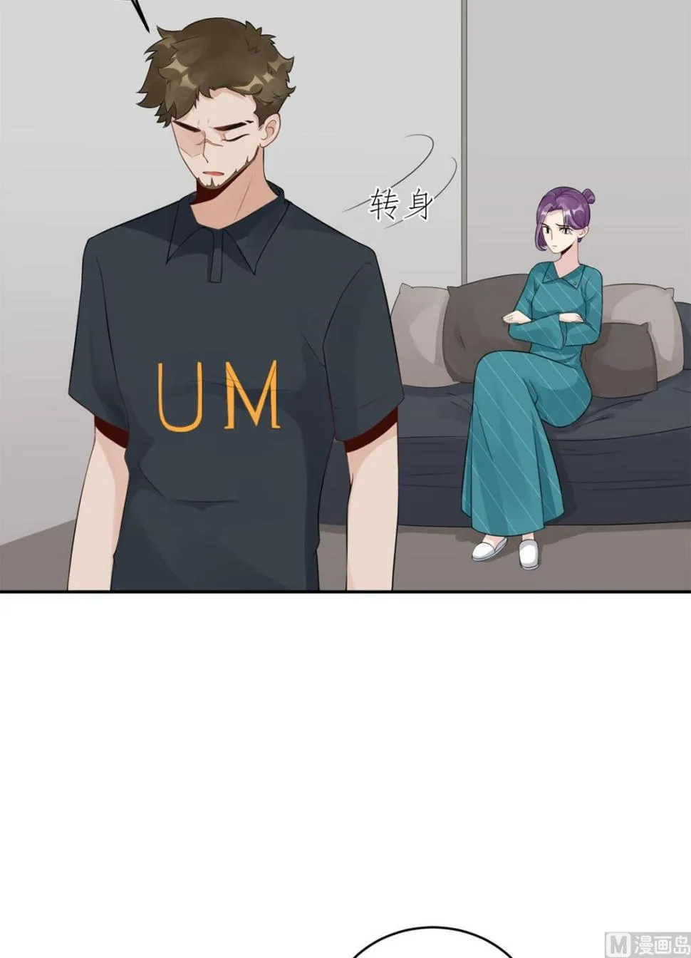 第六十话 大哥和大嫂 第13页