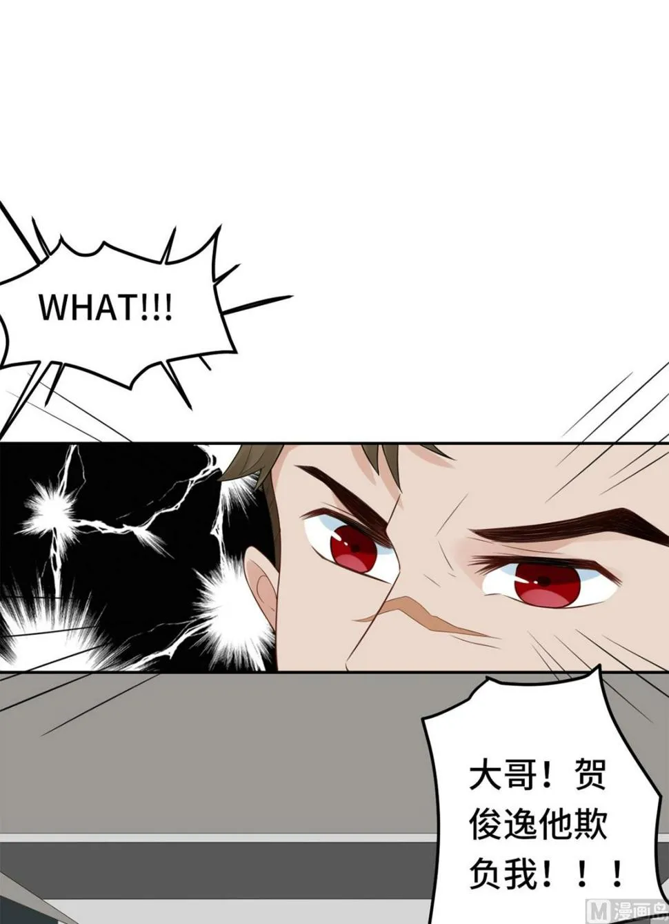 第六十话 大哥和大嫂 第15页