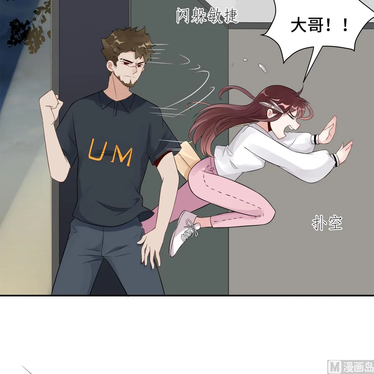 第六十话 大哥和大嫂 第20页