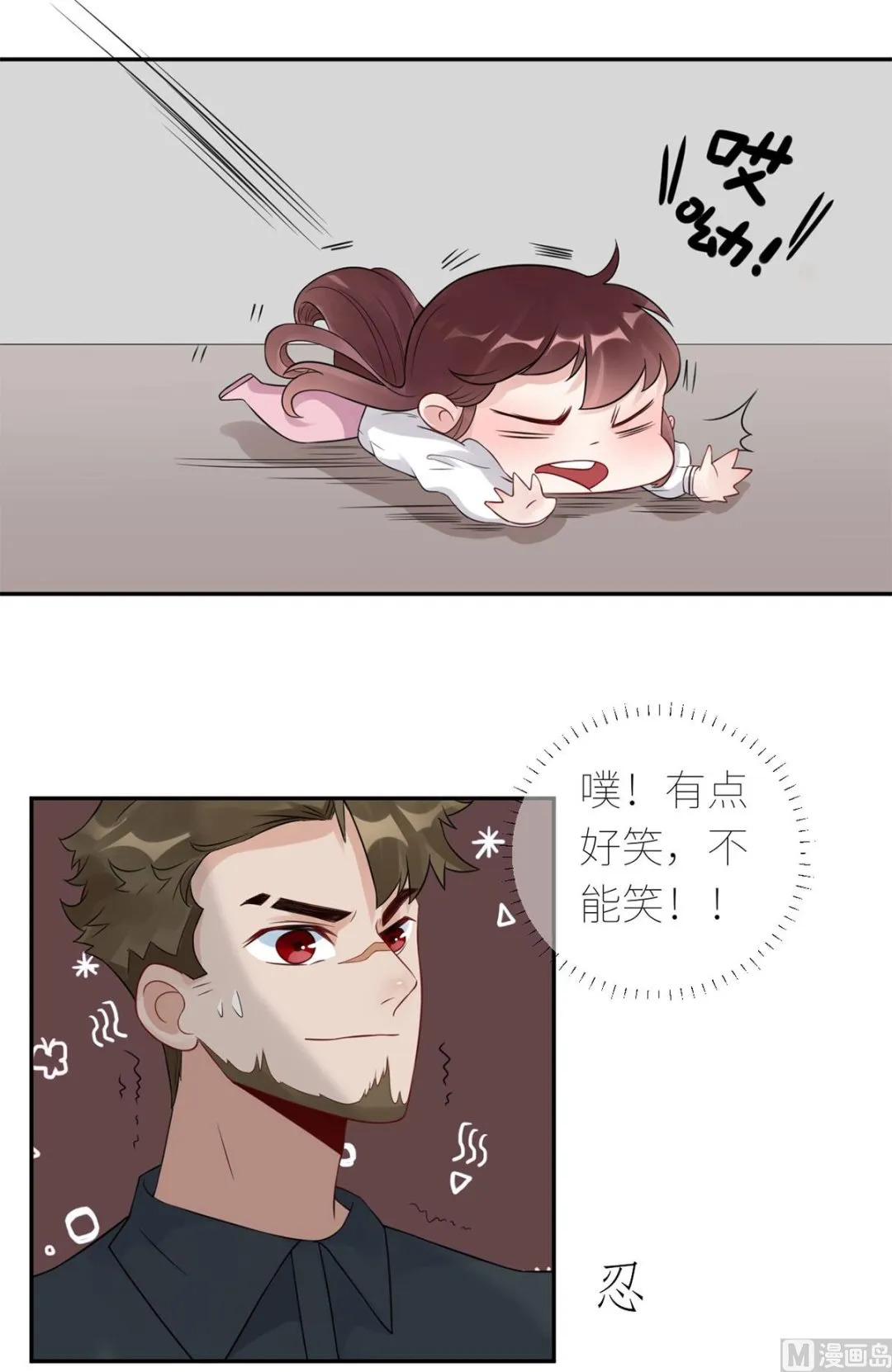 第六十话 大哥和大嫂 第21页
