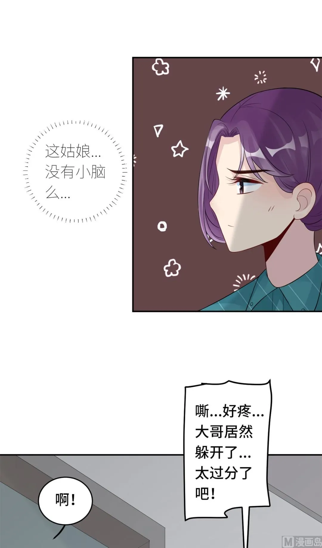 第六十话 大哥和大嫂 第22页