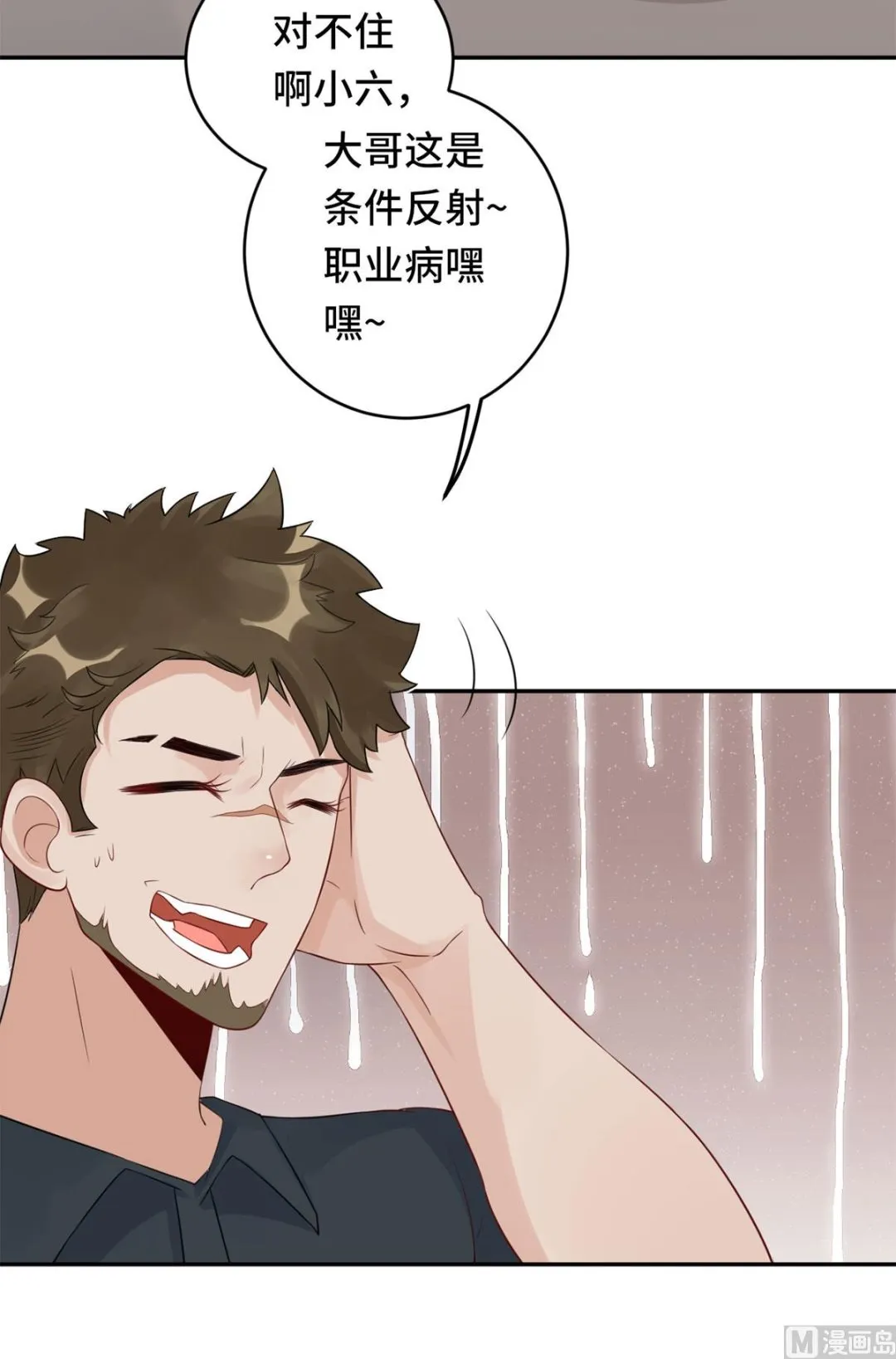 第六十话 大哥和大嫂 第26页