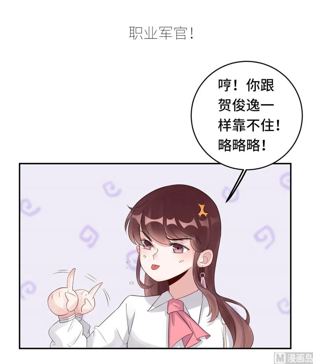 第六十话 大哥和大嫂 第27页