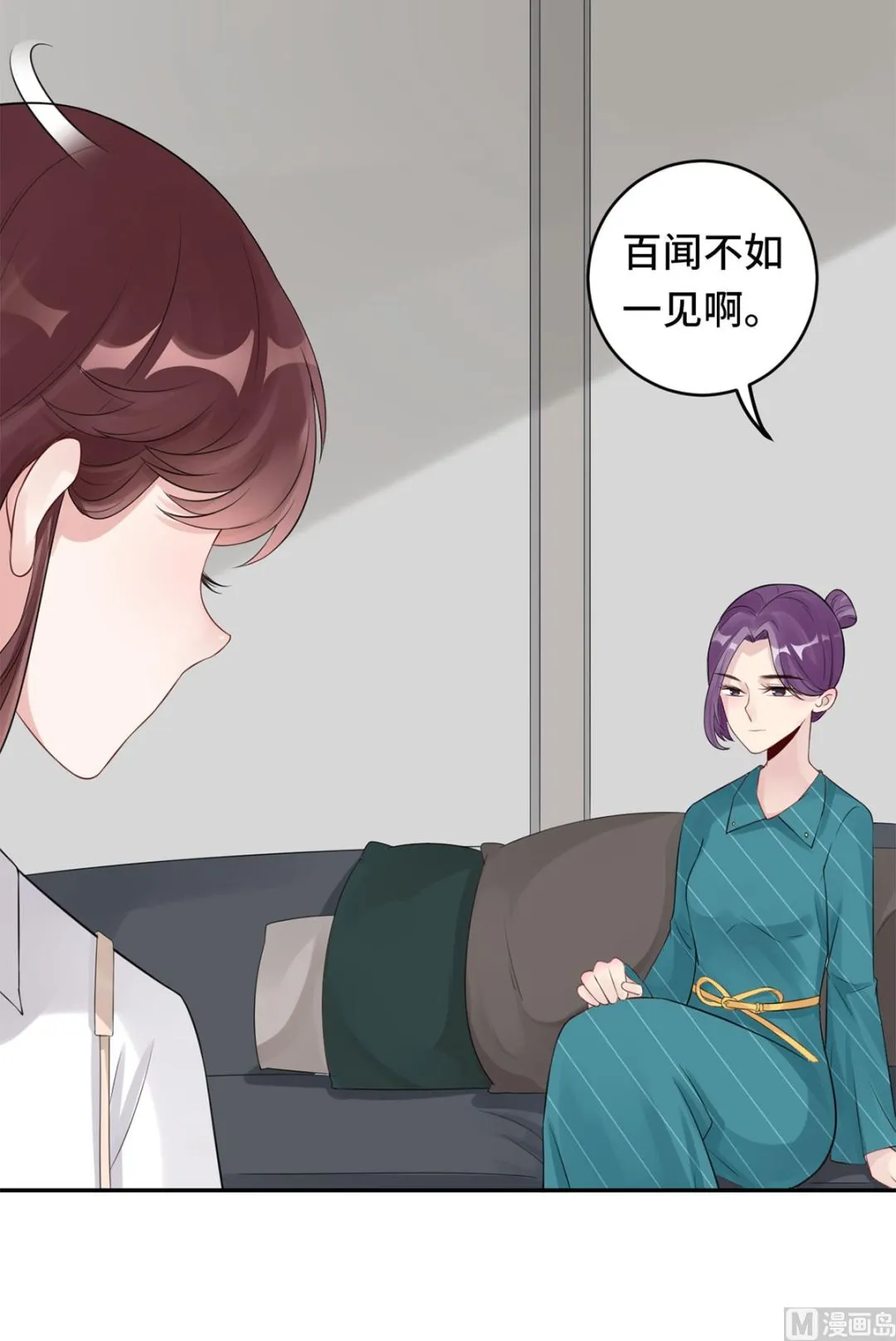 第六十话 大哥和大嫂 第29页