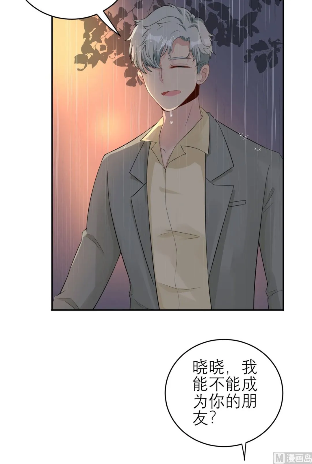 第五十九话 你是个好人 第22页