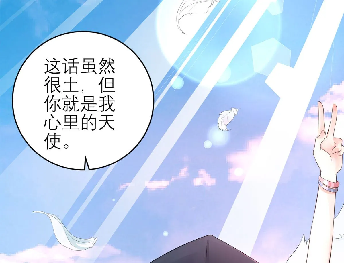 第五十九话 你是个好人 第24页