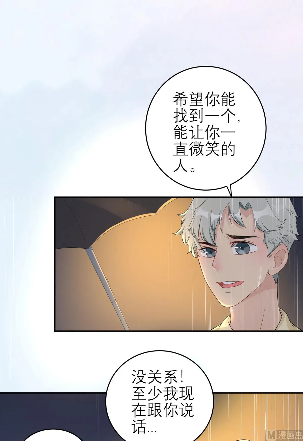 第五十九话 你是个好人 第27页