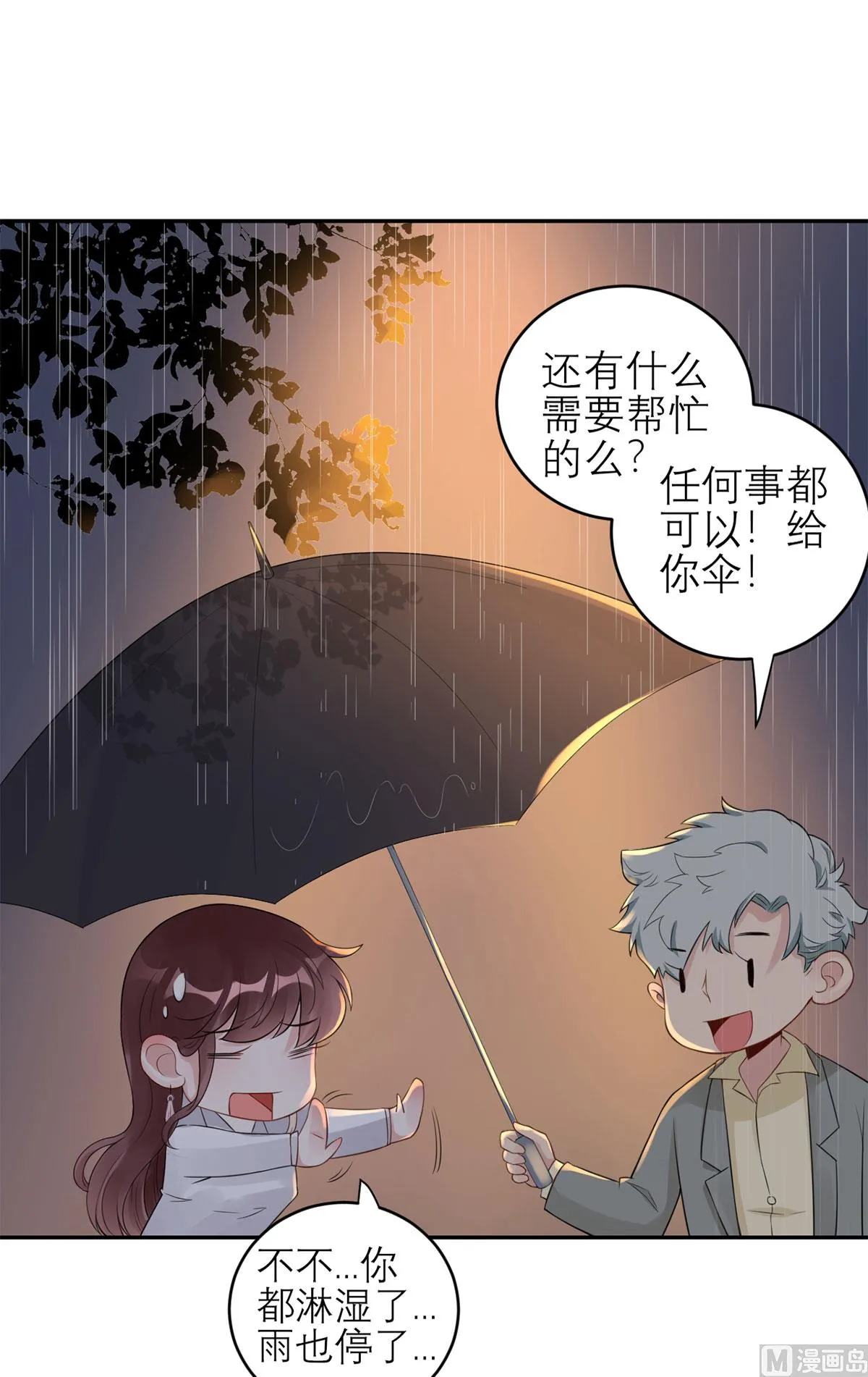 第五十九话 你是个好人 第30页