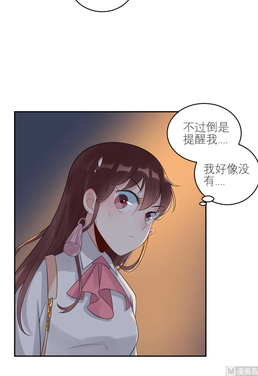 第五十九话 你是个好人 第31页