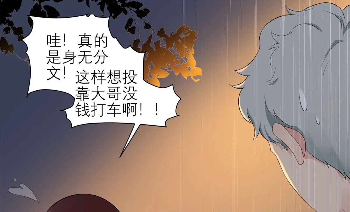 第五十九话 你是个好人 第33页