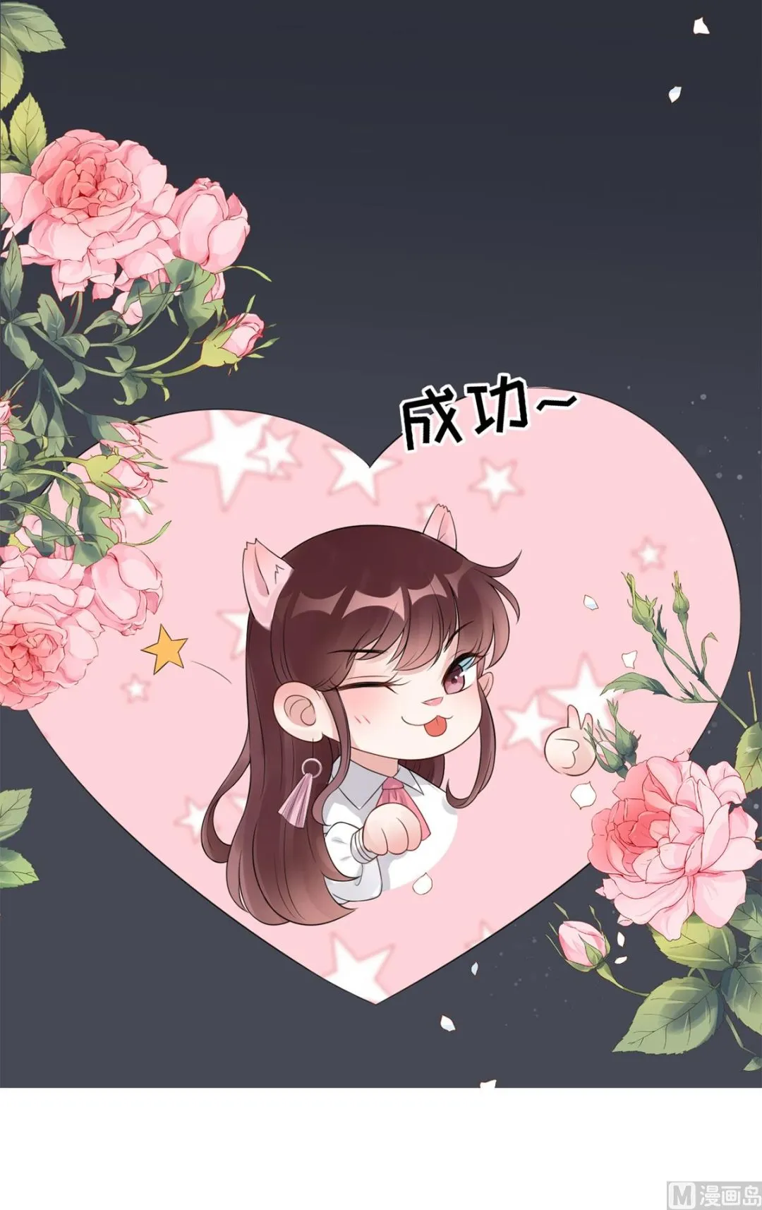第五十九话 你是个好人 第37页