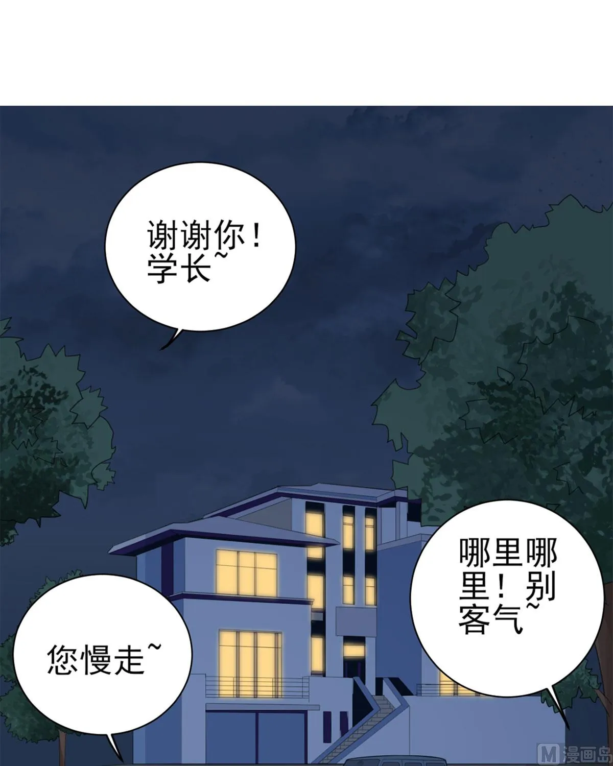 第五十九话 你是个好人 第38页