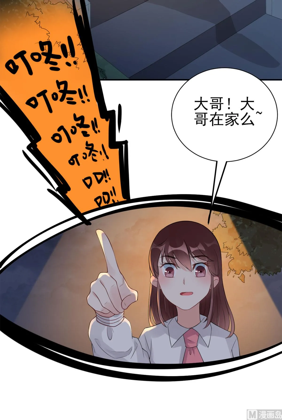 第五十九话 你是个好人 第41页