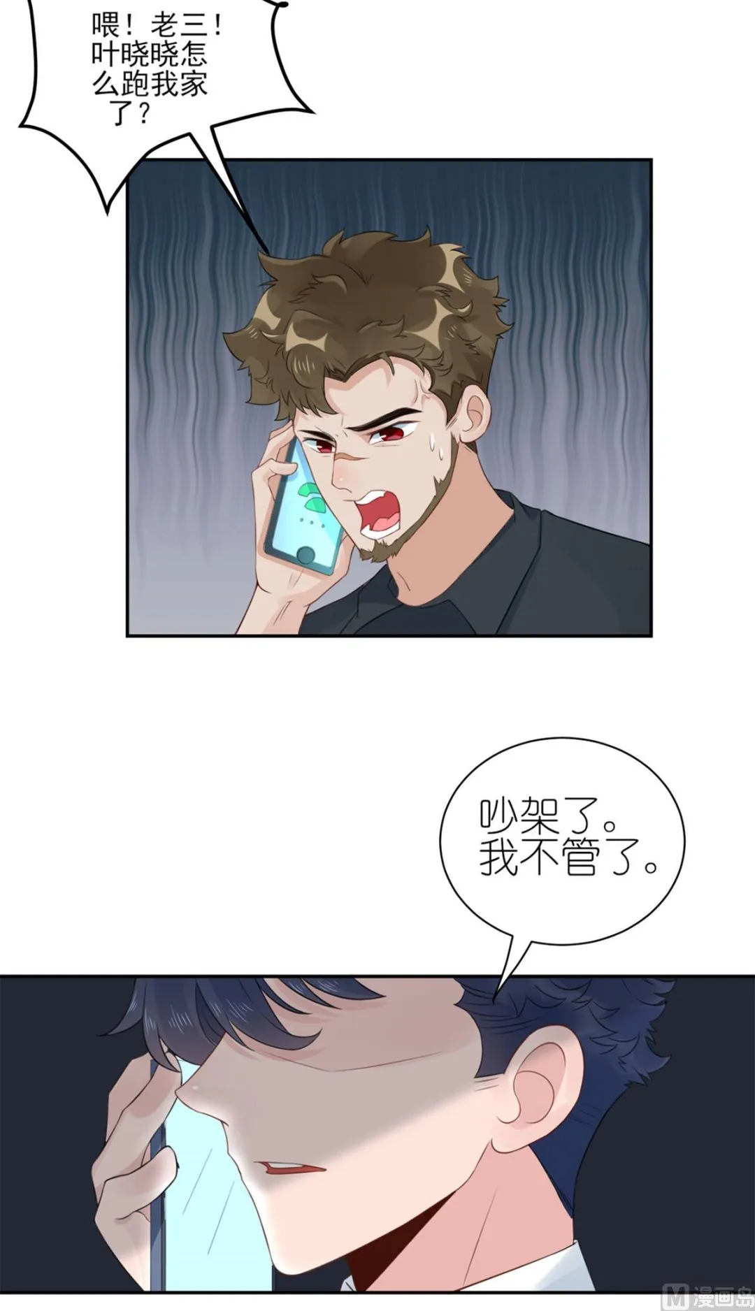 第五十九话 你是个好人 第43页