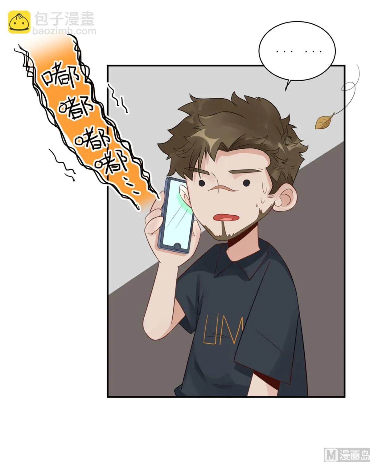 第五十九话 你是个好人 第44页