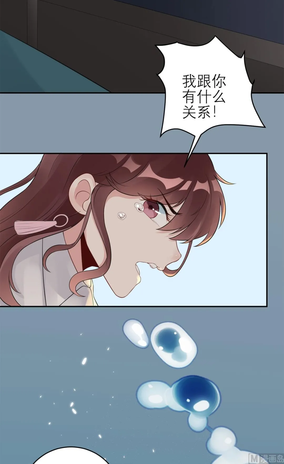 第五十八话 误会的加深 第16页