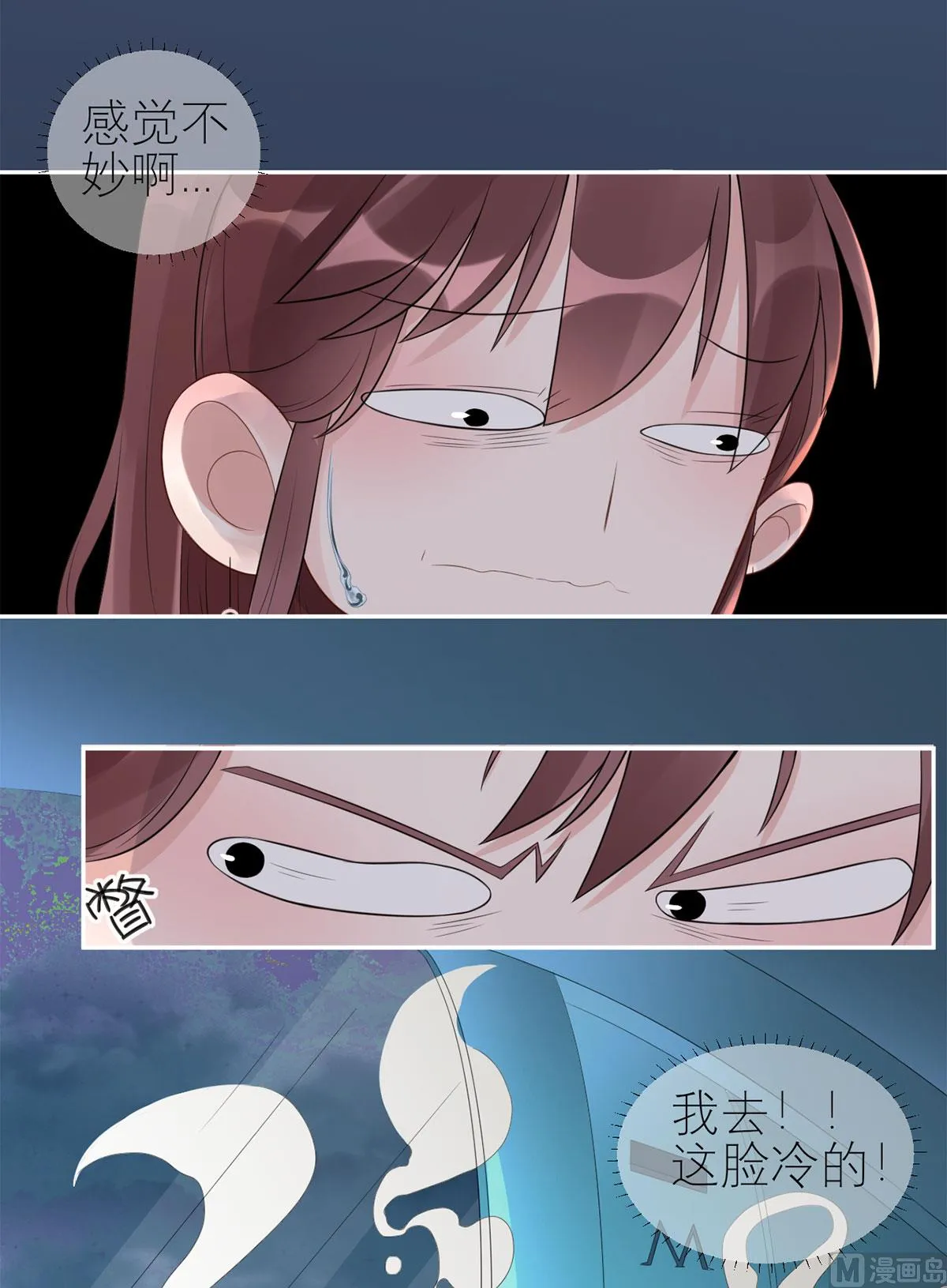 第五十七话 白夜学长 第40页