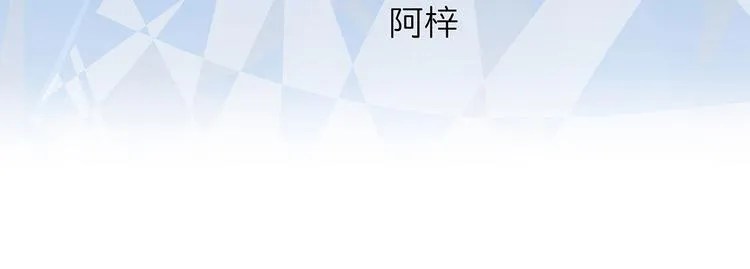 第53话 奇怪的表白 第10页