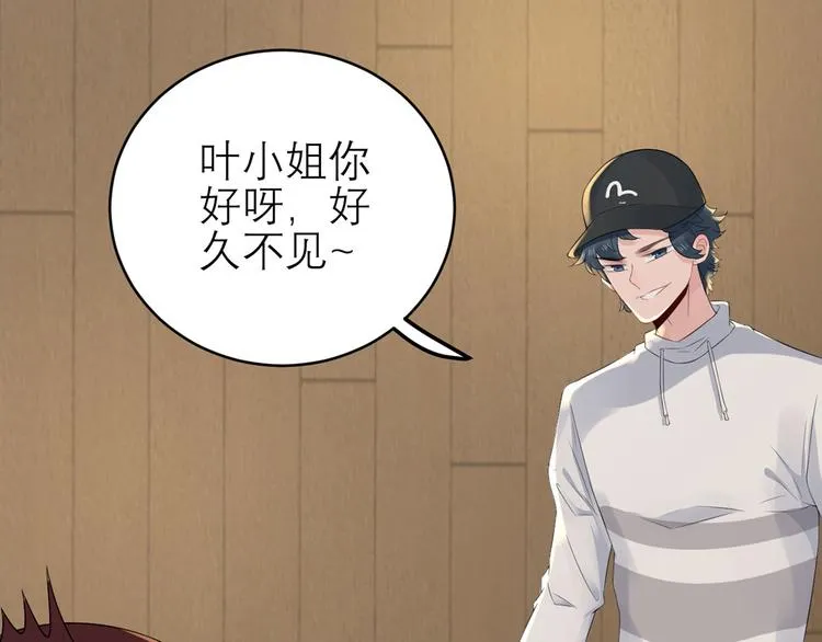 第53话 奇怪的表白 第11页