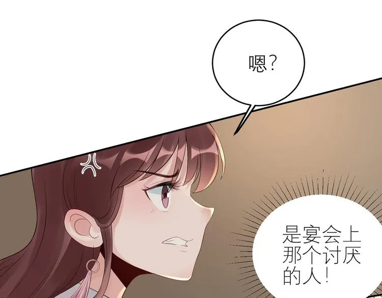 第53话 奇怪的表白 第14页