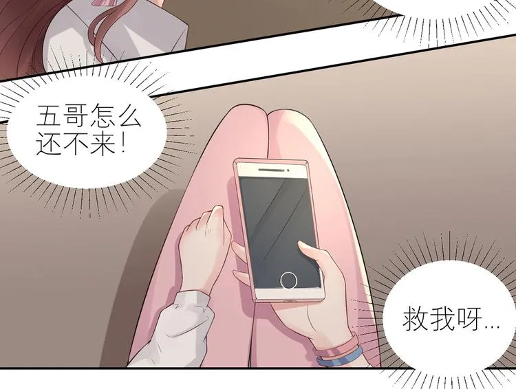 第53话 奇怪的表白 第15页