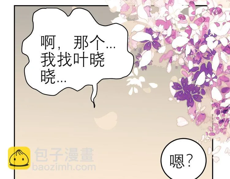 第52话 怎么是你！ 第7页
