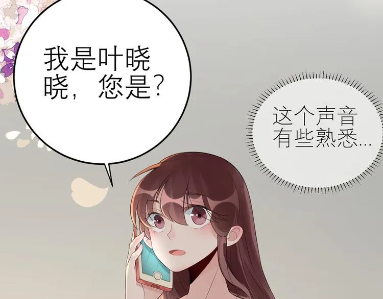 第52话 怎么是你！ 第10页