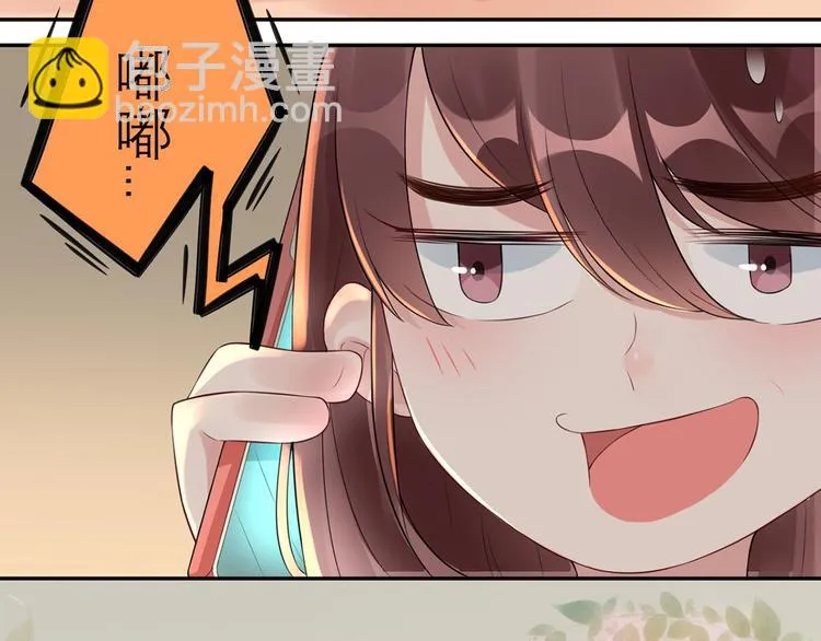 第52话 怎么是你！ 第13页