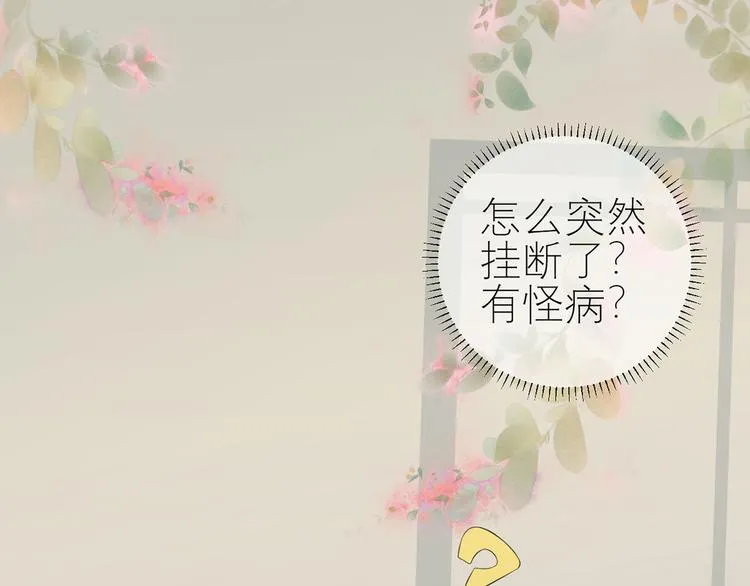 第52话 怎么是你！ 第14页