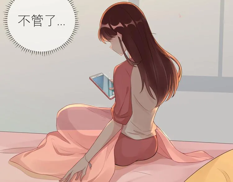 第52话 怎么是你！ 第16页