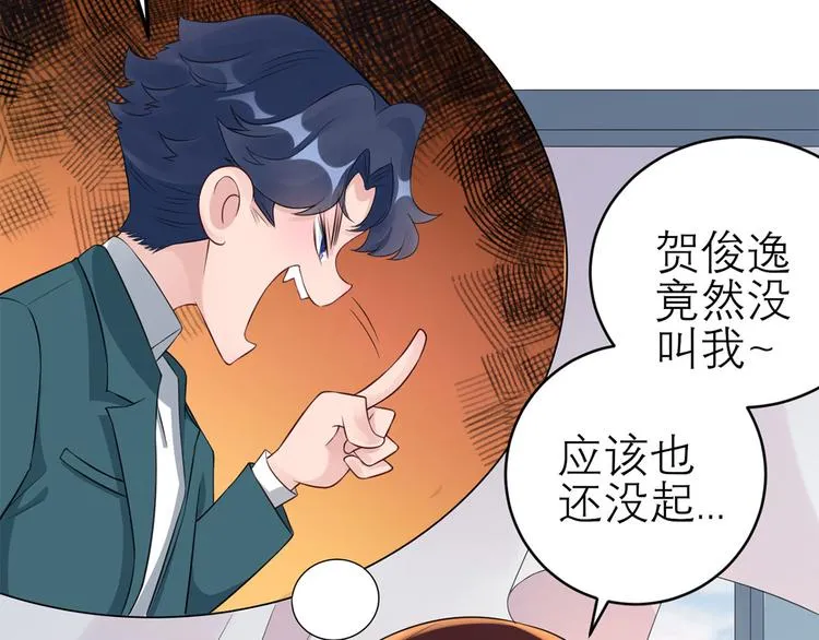 第52话 怎么是你！ 第20页