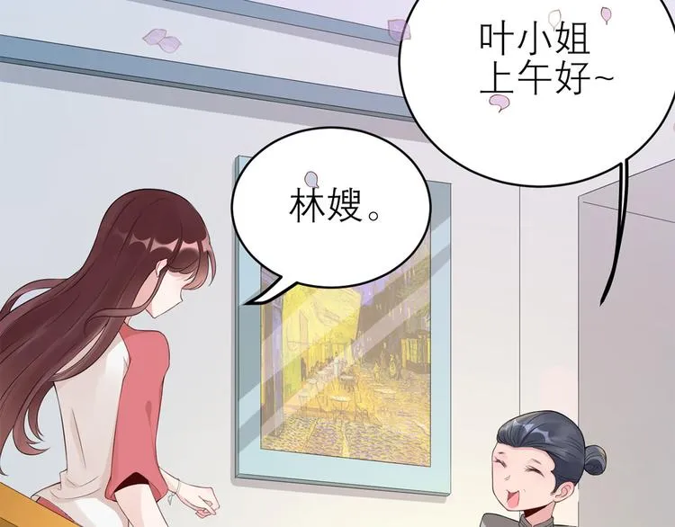 第52话 怎么是你！ 第28页