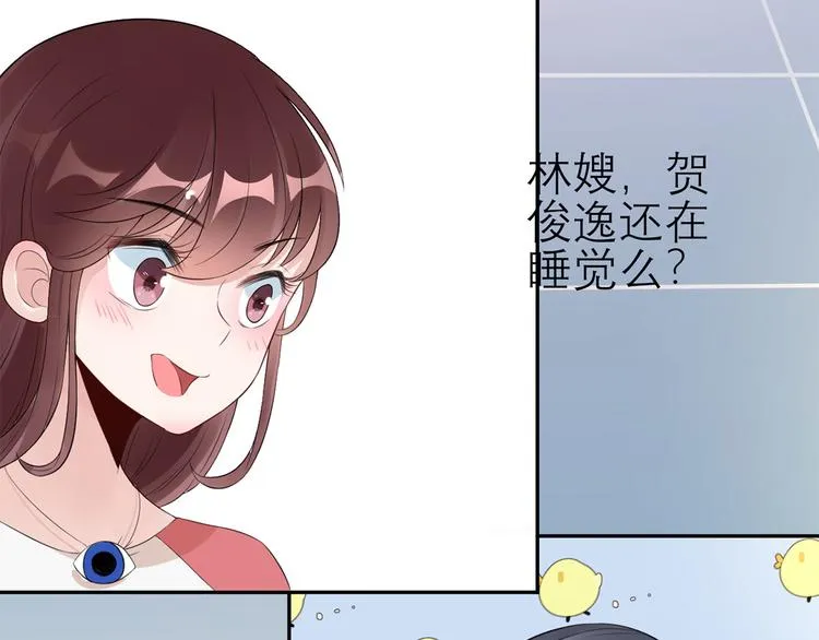 第52话 怎么是你！ 第30页