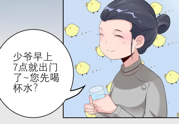 第52话 怎么是你！ 第31页