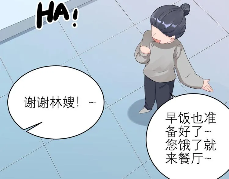 第52话 怎么是你！ 第35页