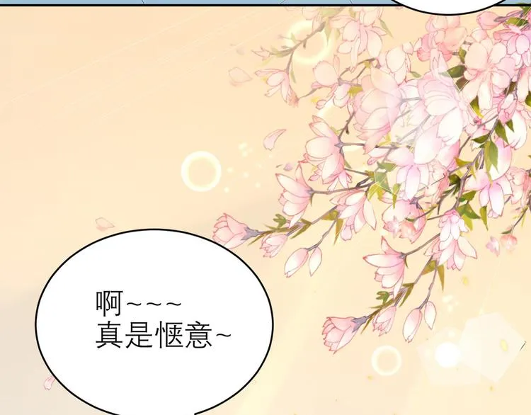 第52话 怎么是你！ 第36页